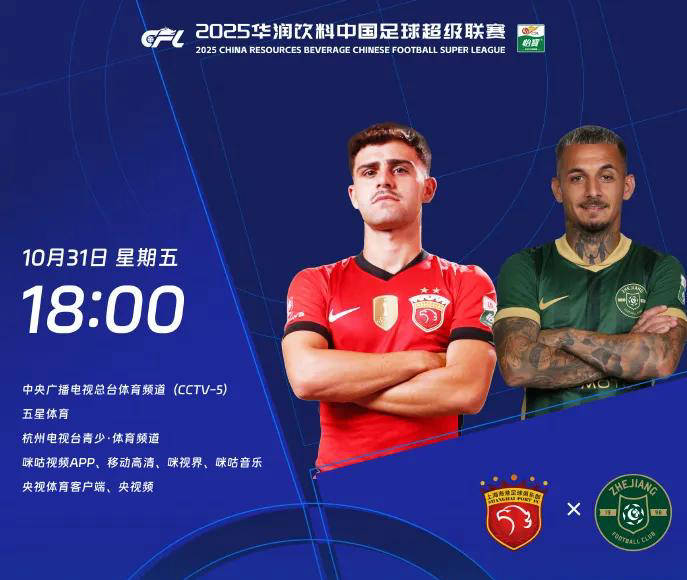 上海海港比赛直播今晚在什么频道-天博官方